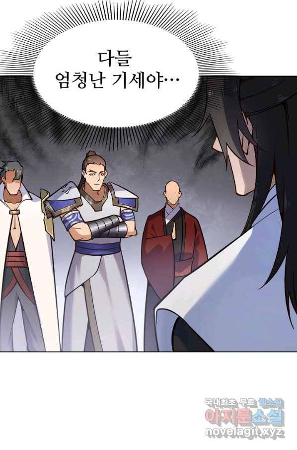 백련성신 726화 20