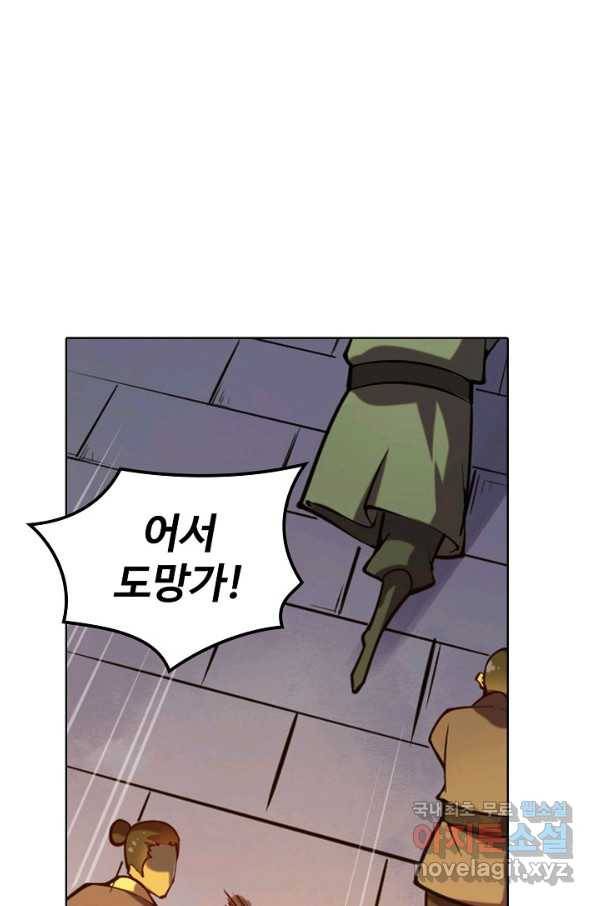 백련성신 726화 30