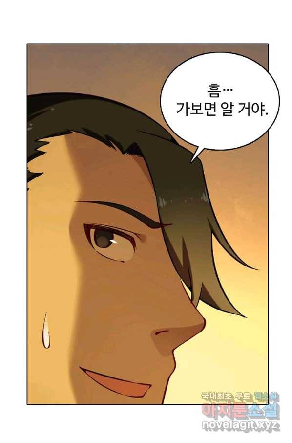 백련성신 726화 34