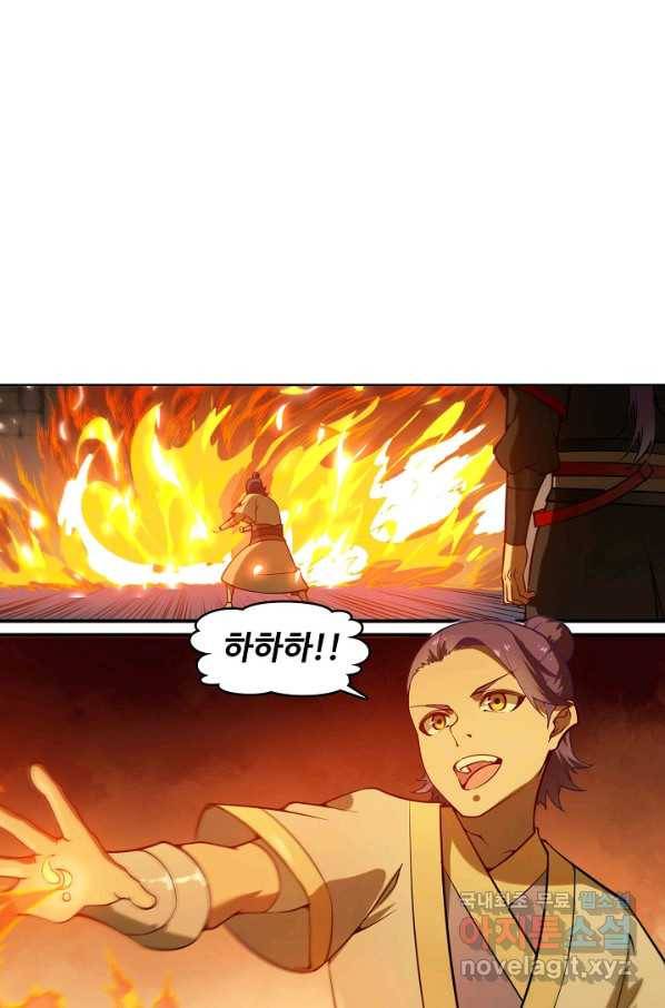 백련성신 726화 38