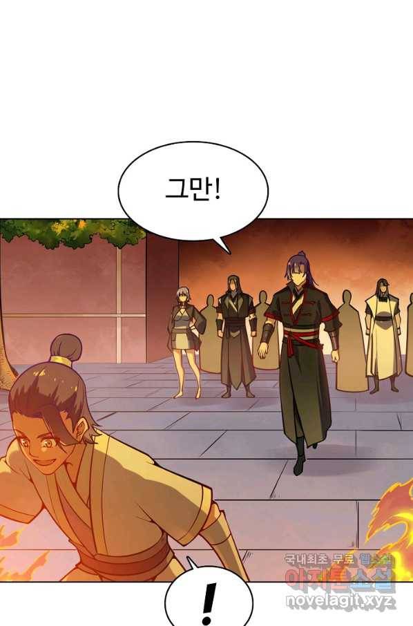 백련성신 726화 41