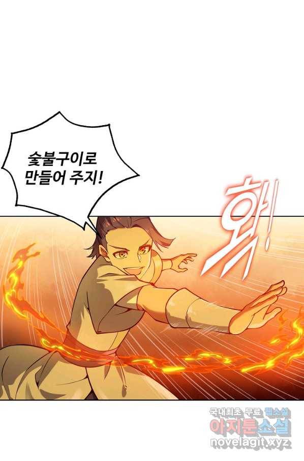 백련성신 726화 43