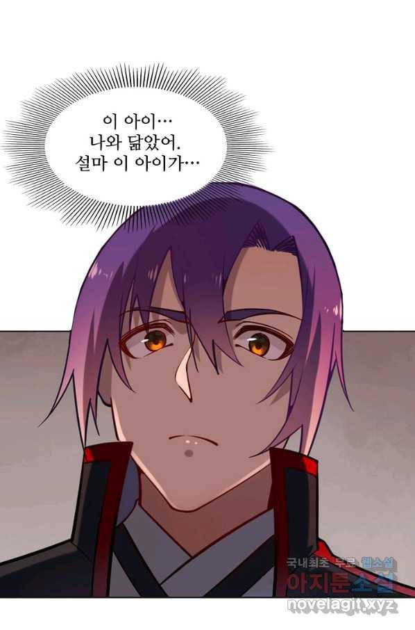 백련성신 726화 47