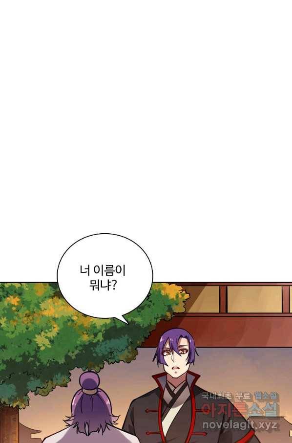 백련성신 726화 48