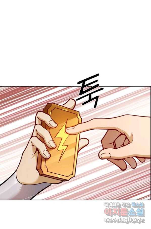 백련성신 726화 57
