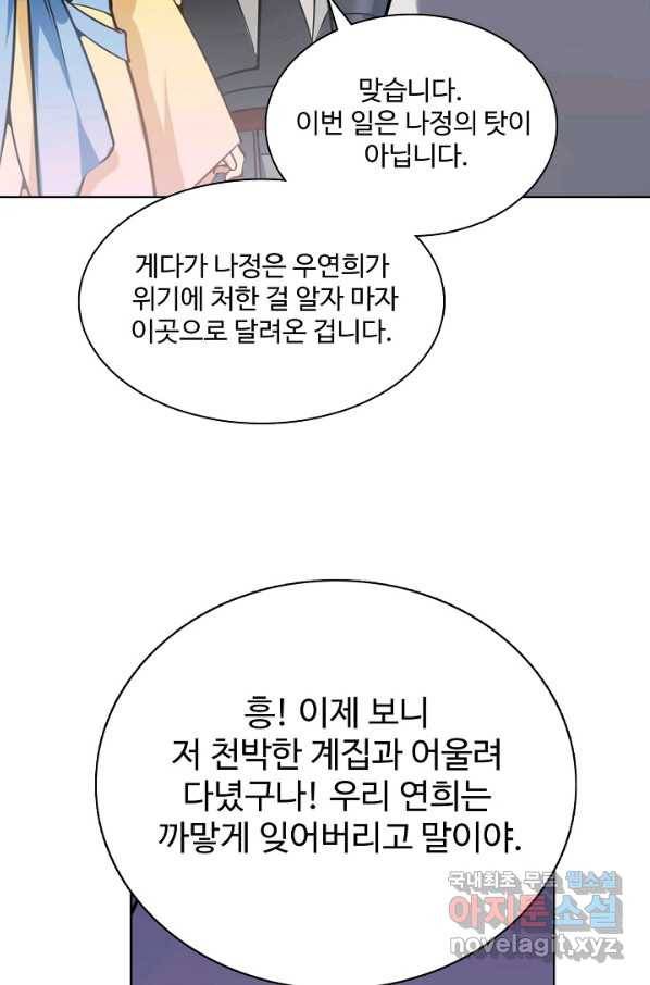 백련성신 726화 73