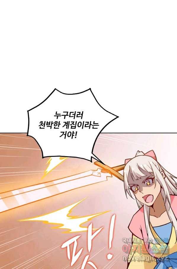 백련성신 726화 75