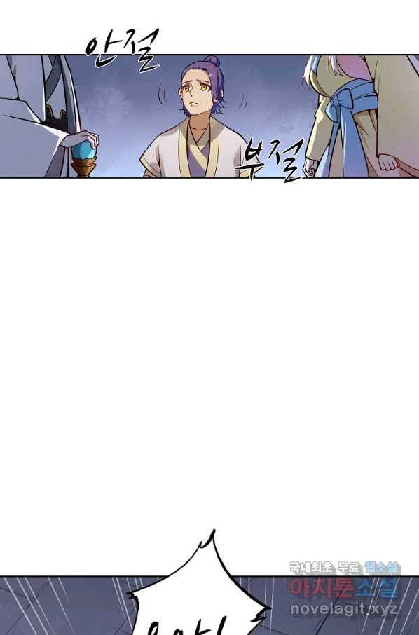 백련성신 726화 78