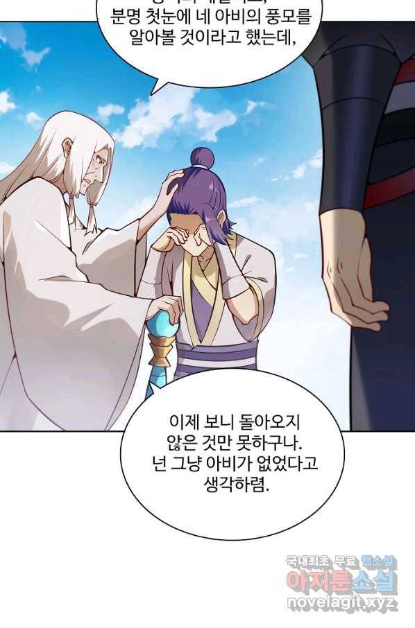 백련성신 726화 83