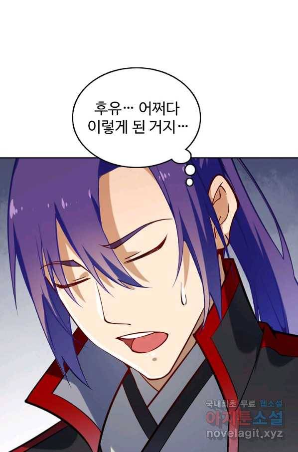 백련성신 726화 84
