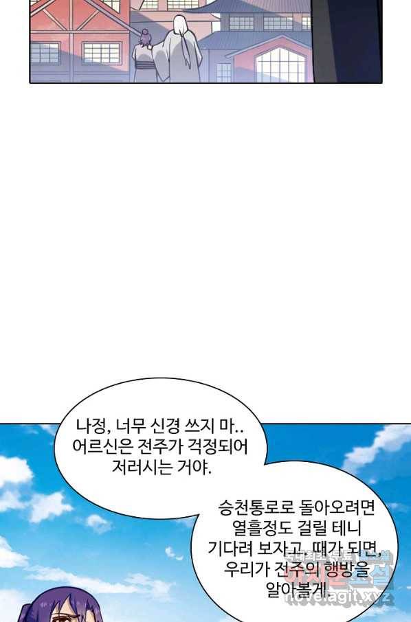백련성신 726화 87