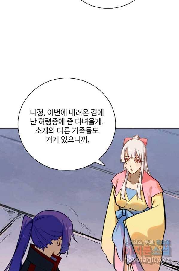 백련성신 726화 93
