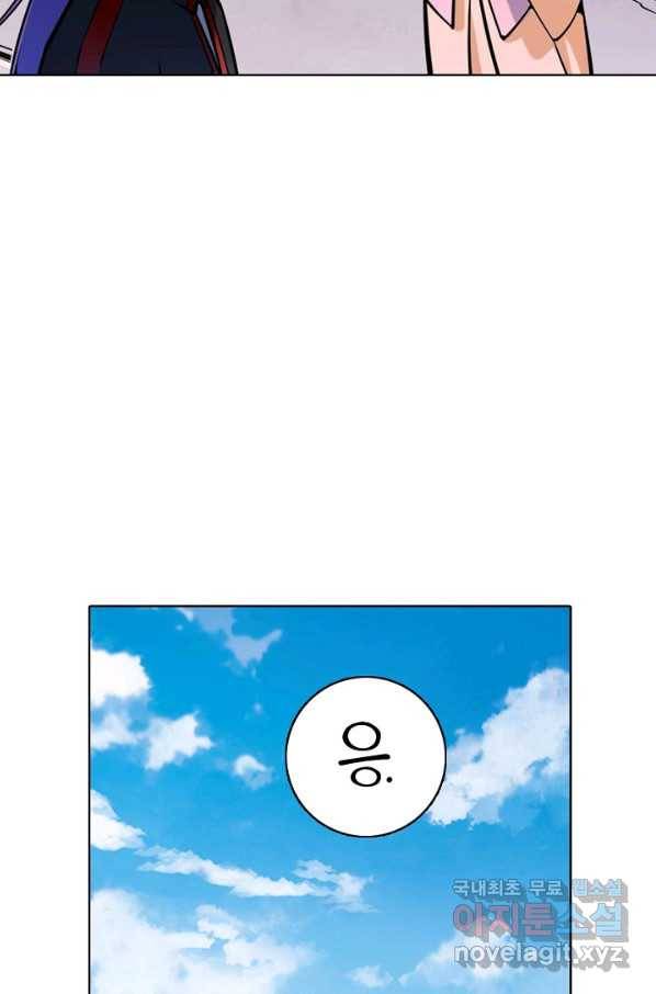 백련성신 726화 94
