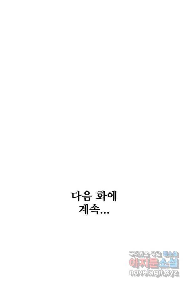 백련성신 726화 96