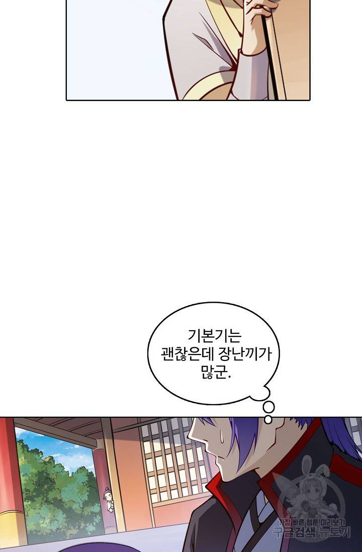 백련성신 727화 18
