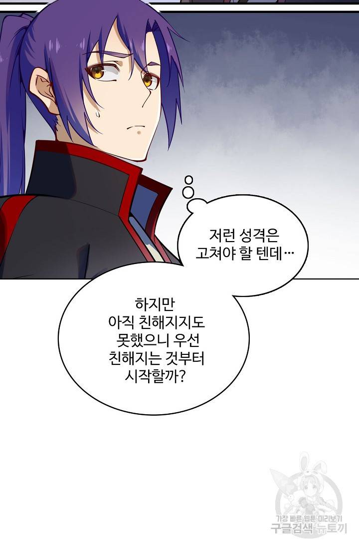 백련성신 727화 19