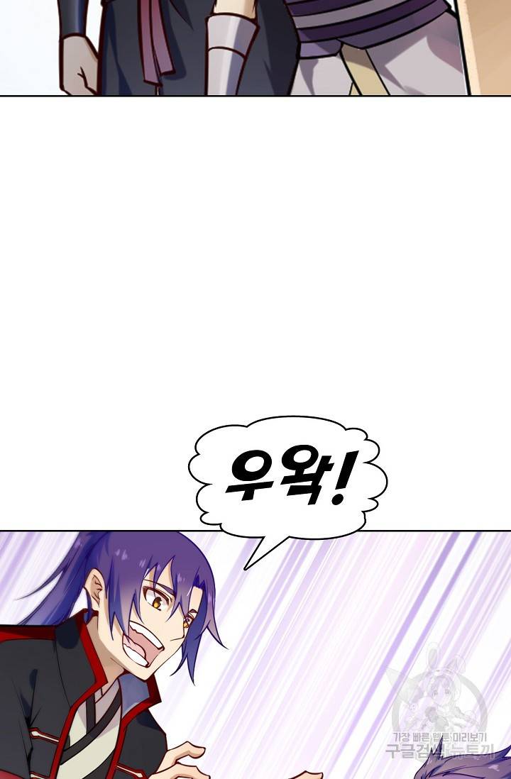 백련성신 727화 22