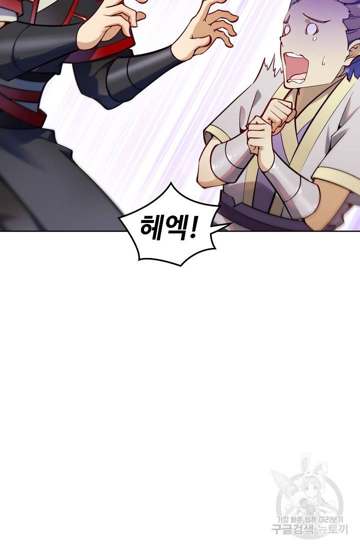 백련성신 727화 23