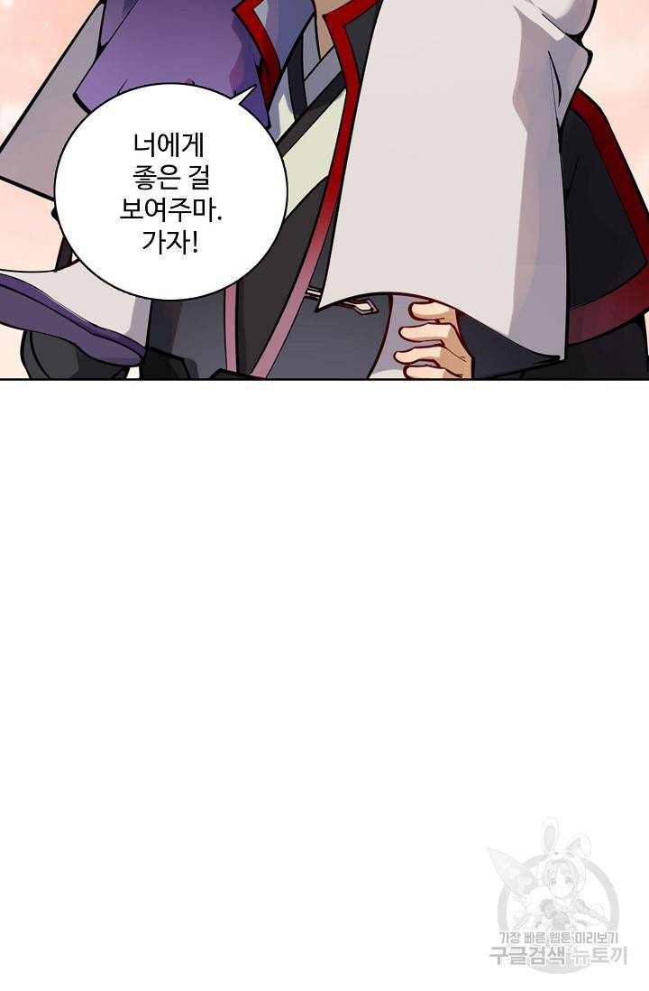 백련성신 727화 30