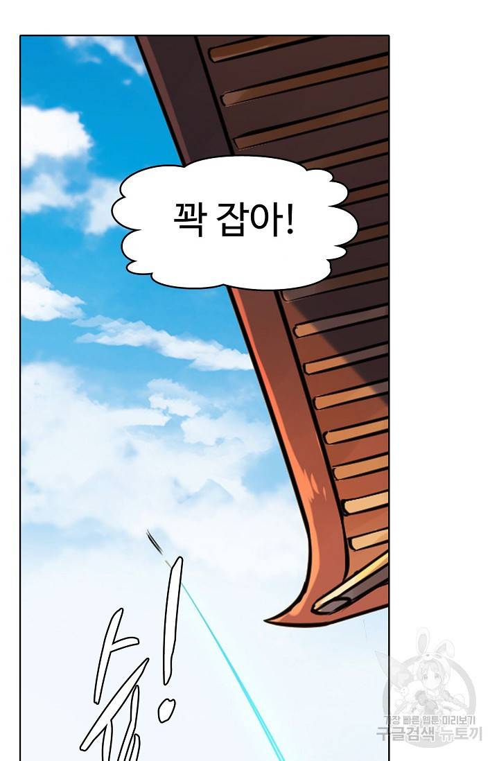 백련성신 727화 31