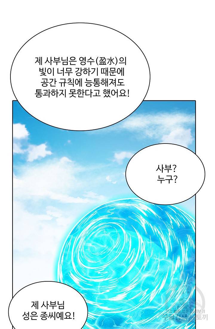 백련성신 727화 39