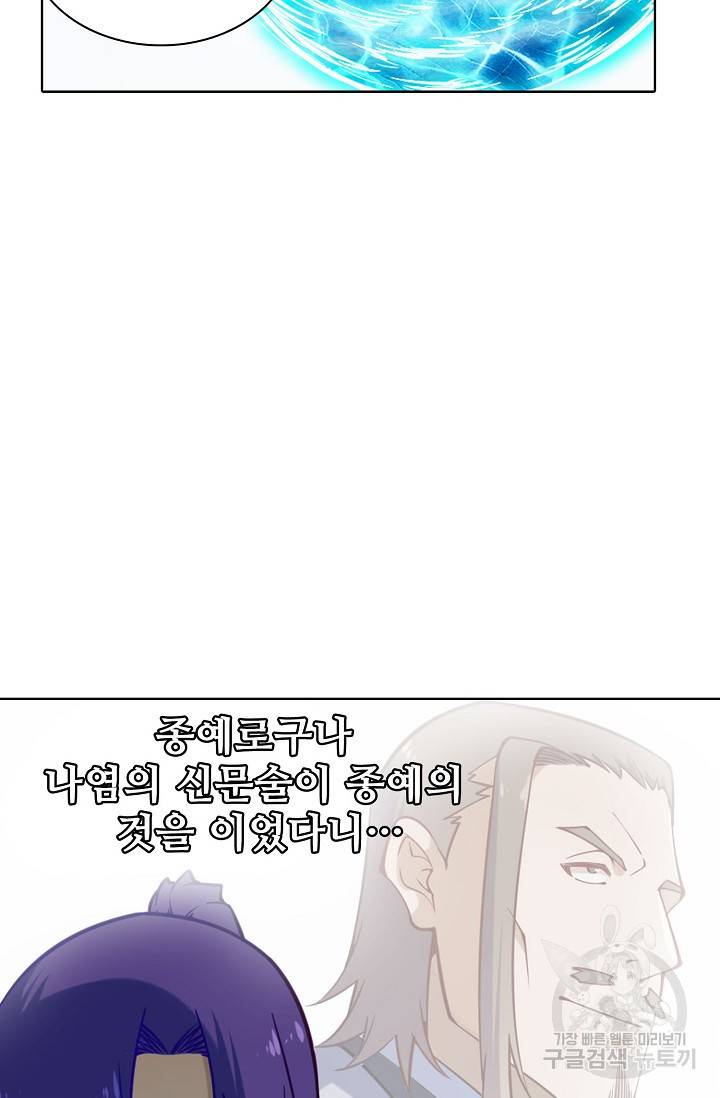 백련성신 727화 40