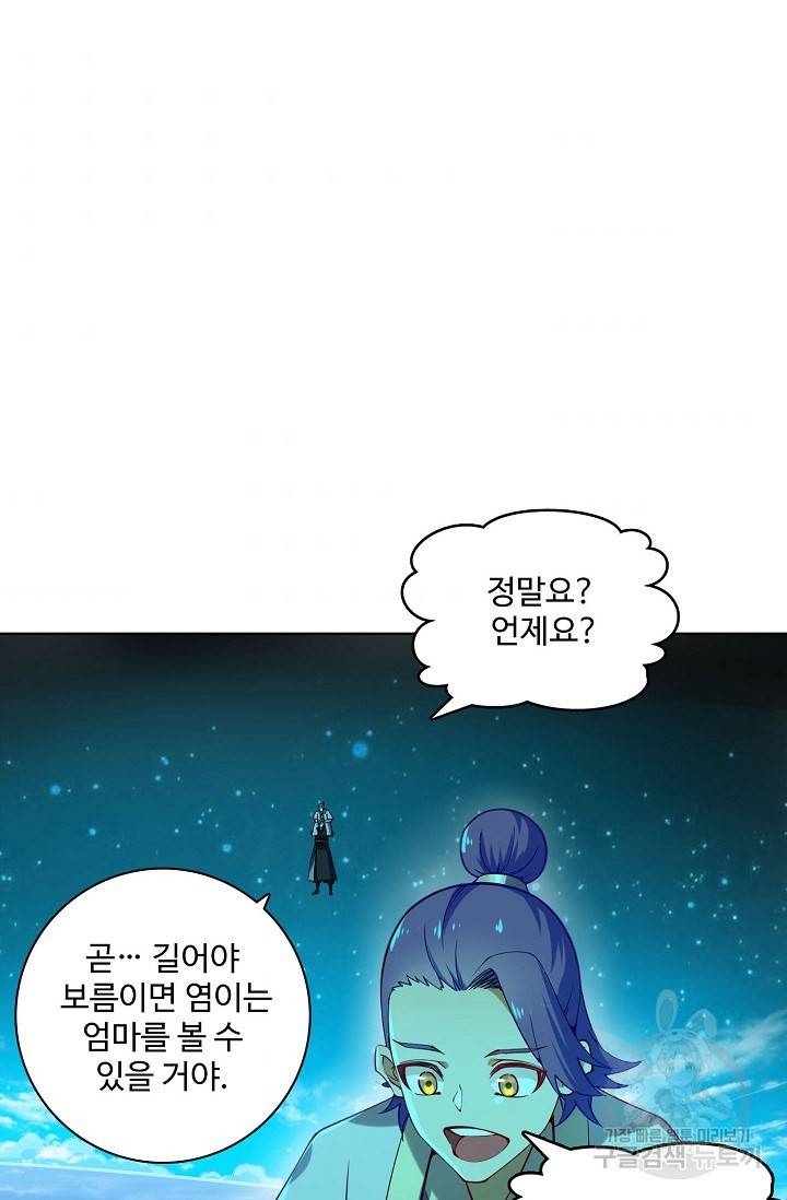 백련성신 727화 46