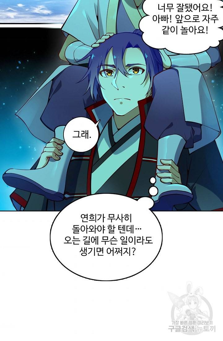 백련성신 727화 47