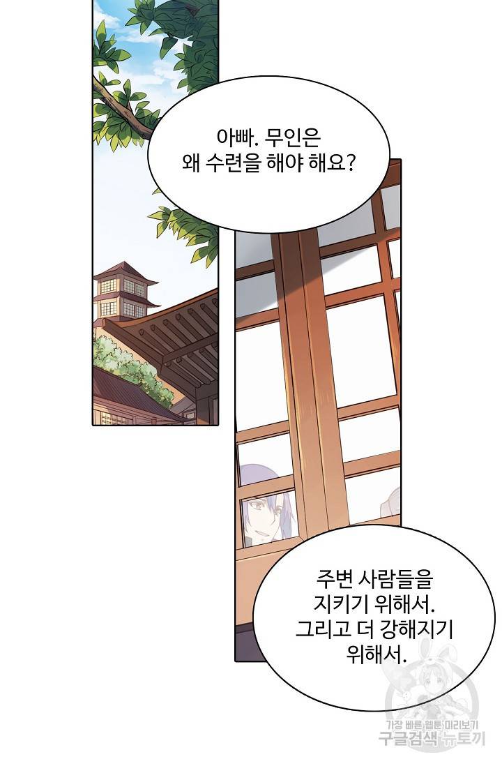백련성신 727화 49
