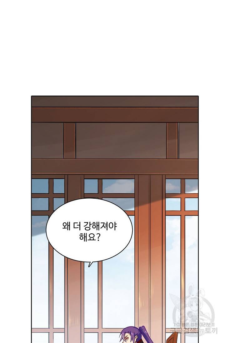 백련성신 727화 50