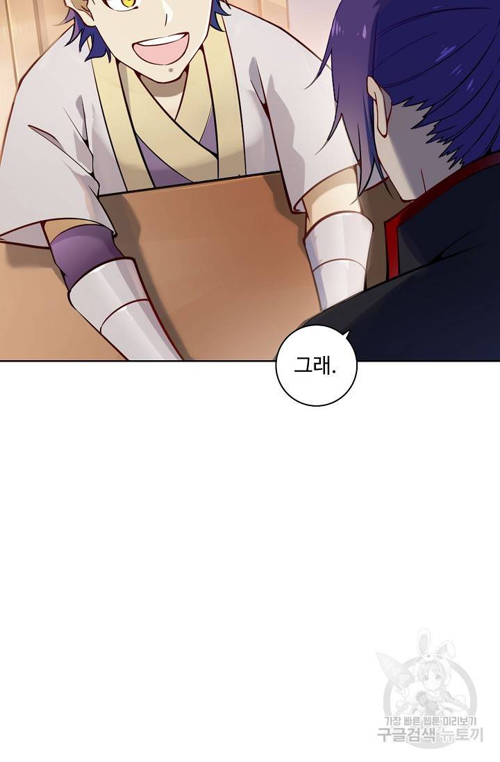 백련성신 727화 52