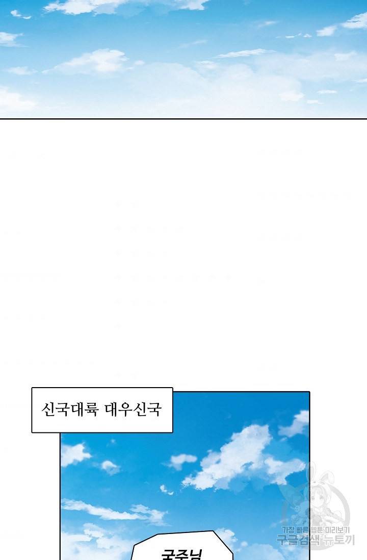 백련성신 727화 56