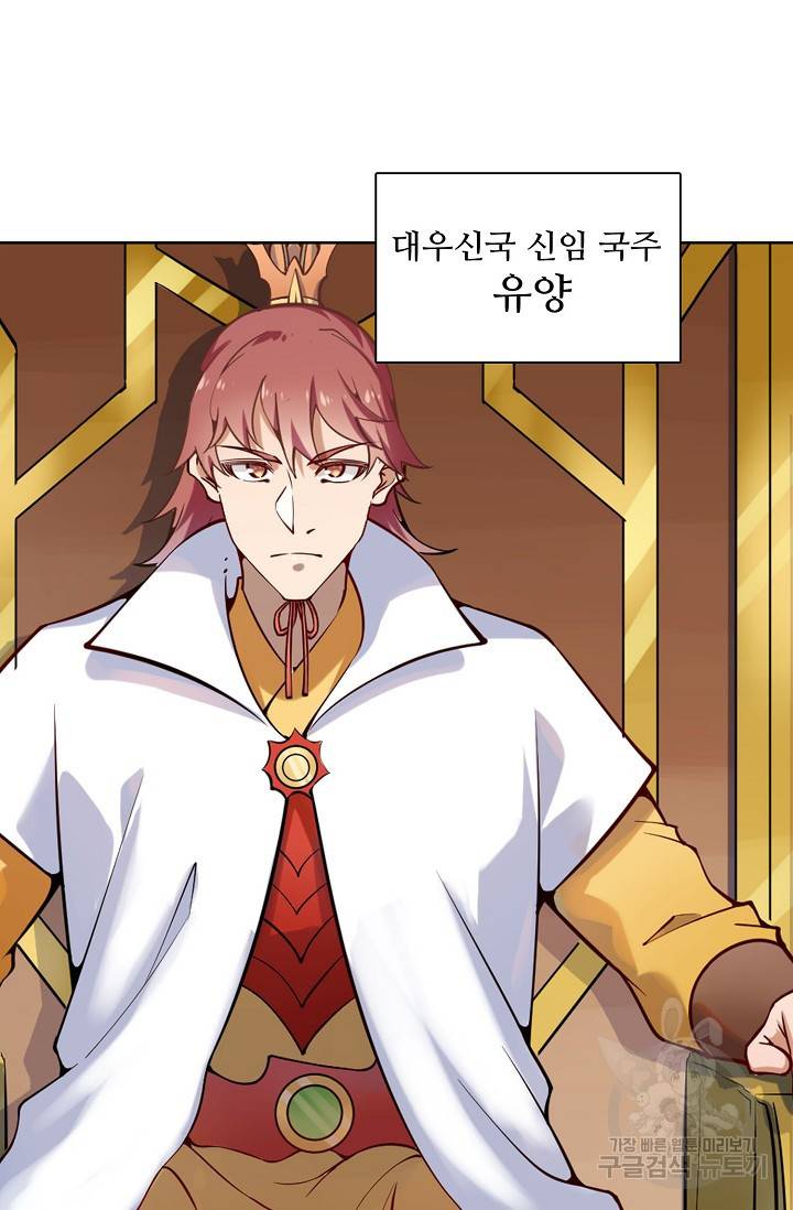 백련성신 727화 58