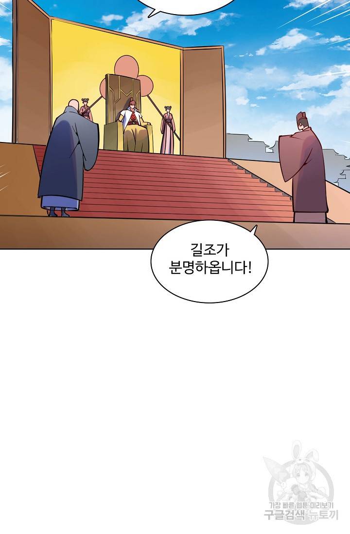 백련성신 727화 64