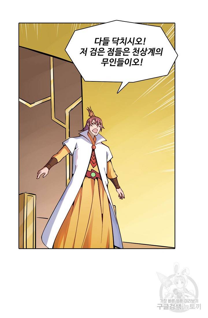 백련성신 727화 65