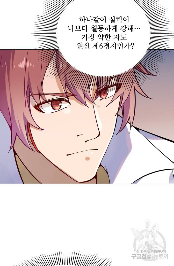 백련성신 727화 69