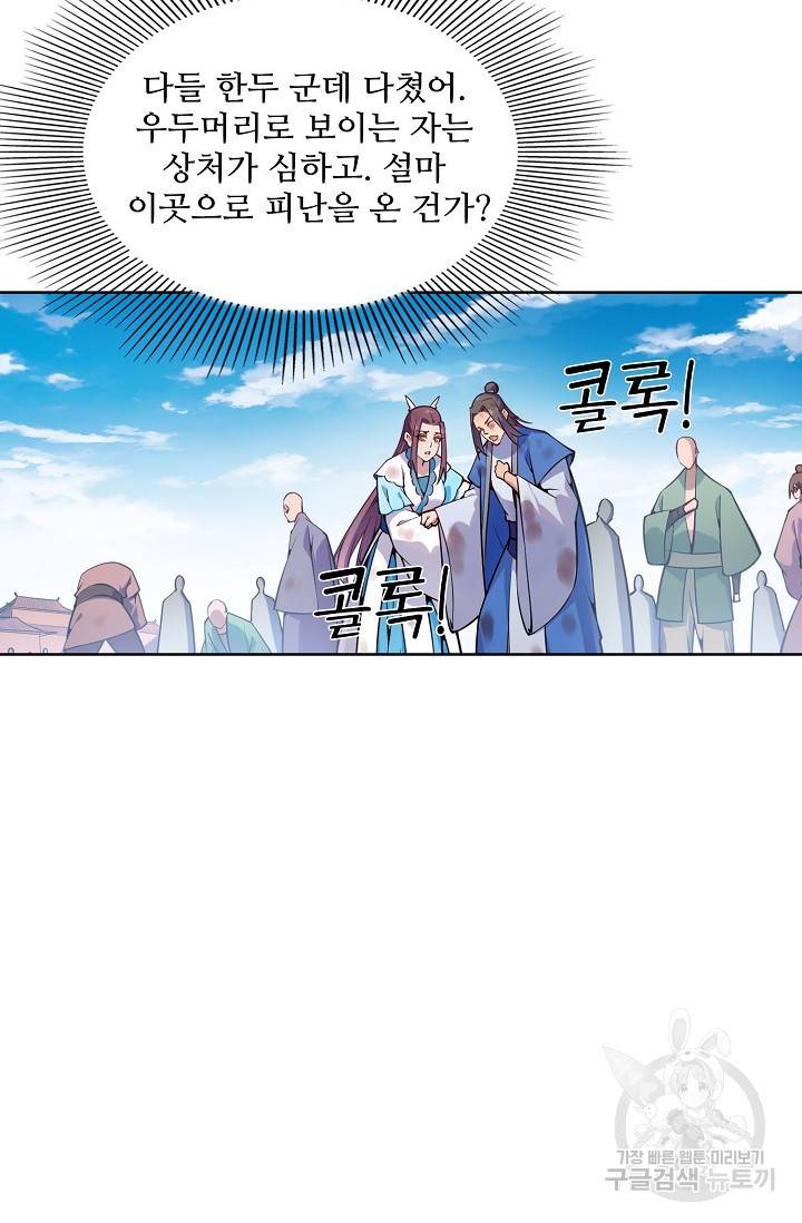 백련성신 727화 70