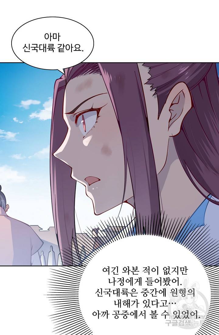 백련성신 727화 72