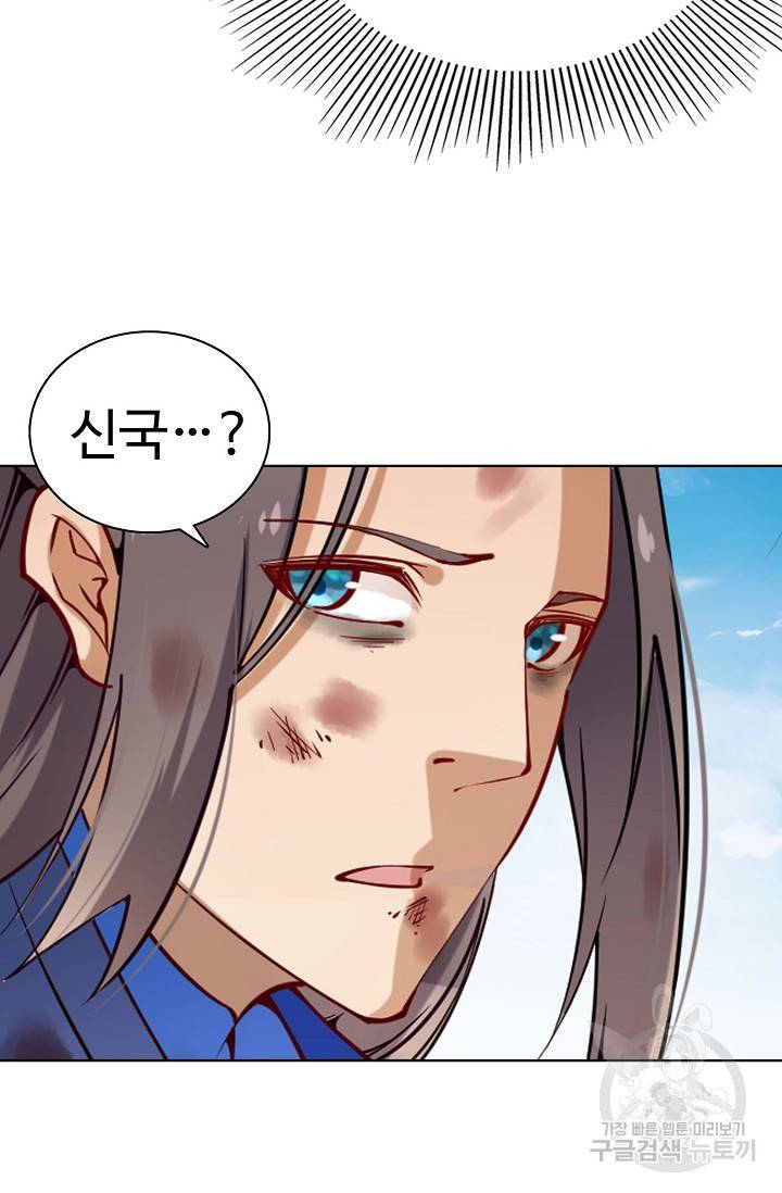 백련성신 727화 73