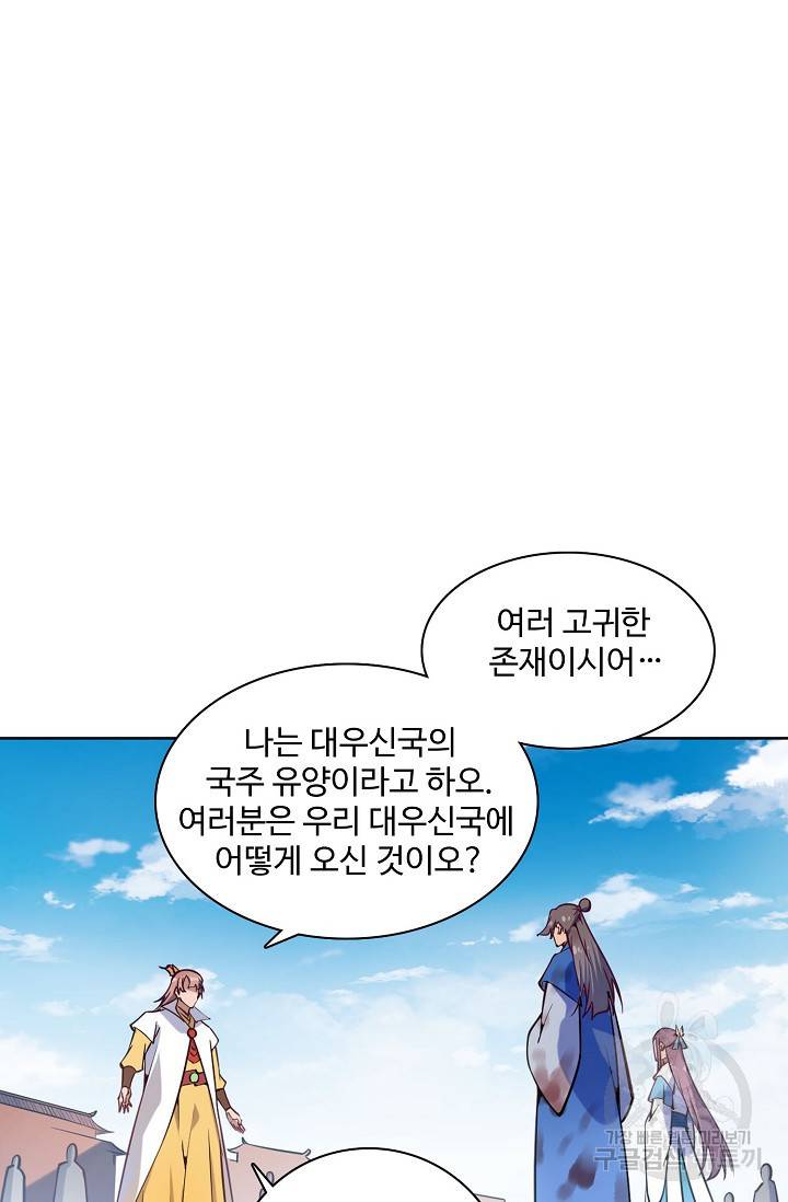 백련성신 727화 74