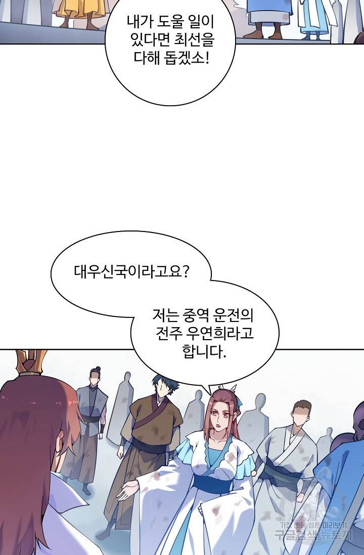 백련성신 727화 75