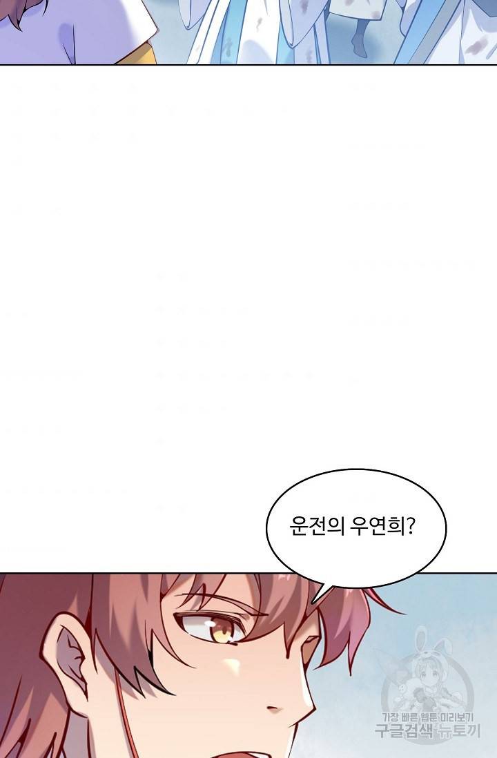 백련성신 727화 76