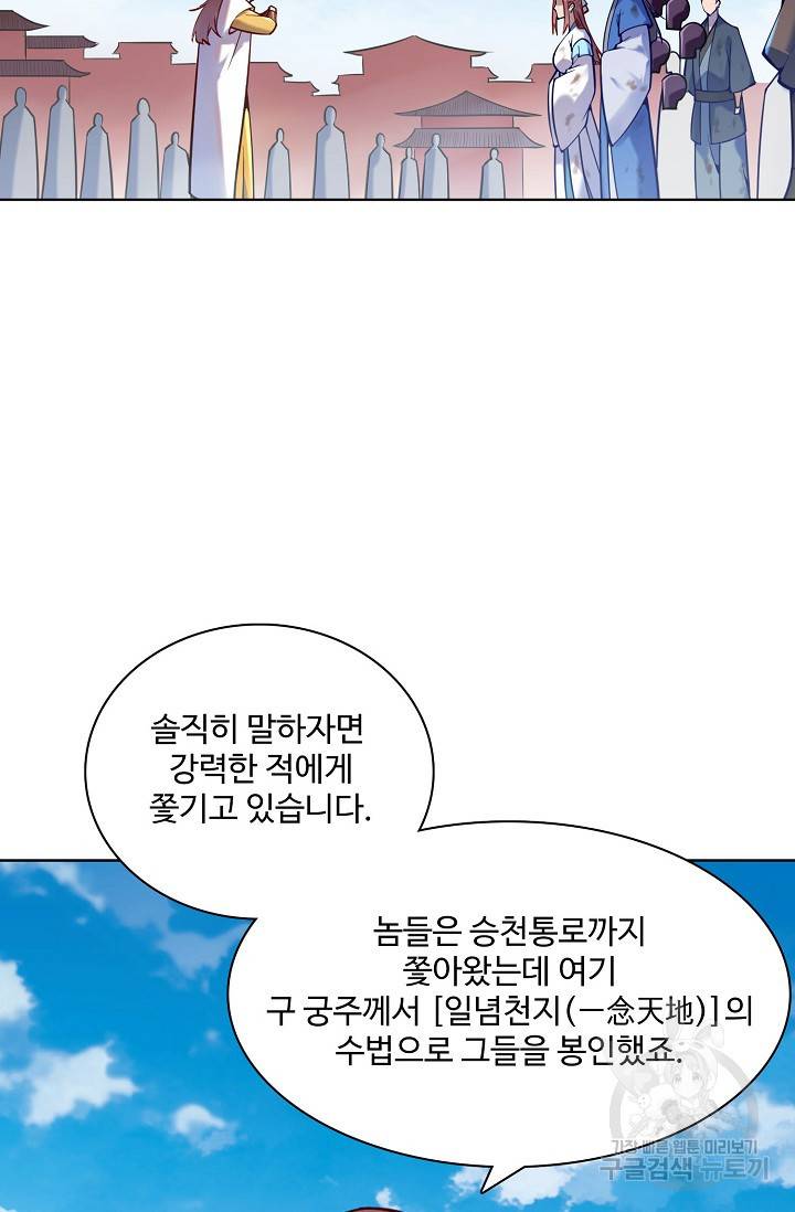 백련성신 727화 78
