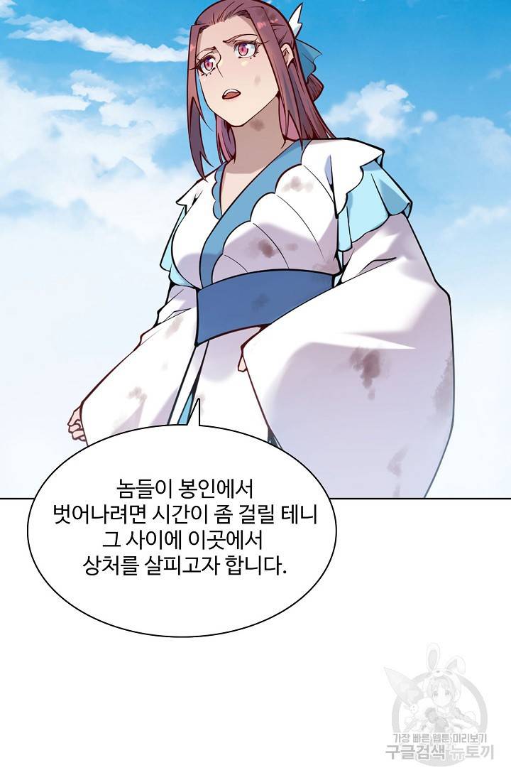 백련성신 727화 79