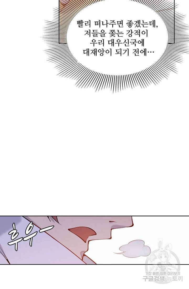 백련성신 727화 81