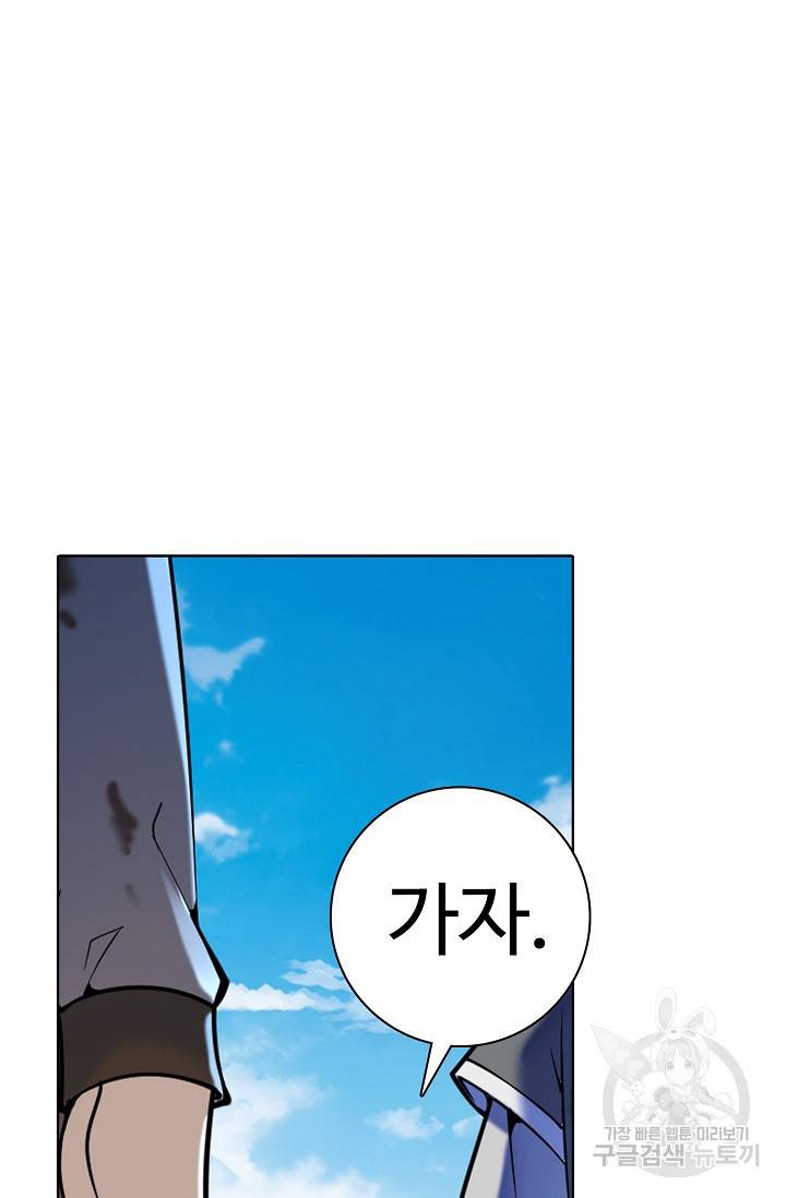 백련성신 727화 83