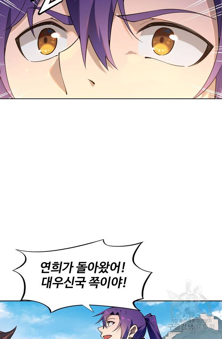 백련성신 727화 91