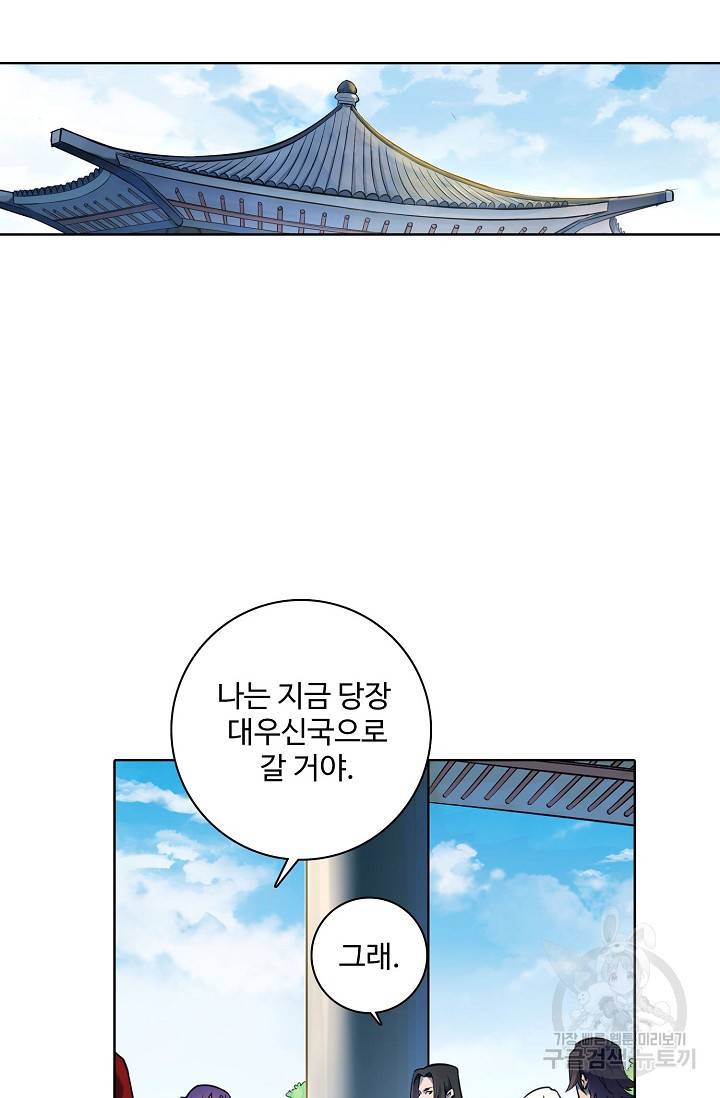 백련성신 727화 93
