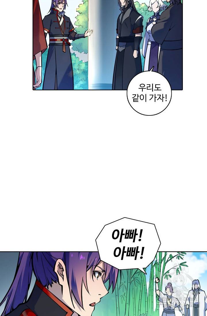 백련성신 727화 94