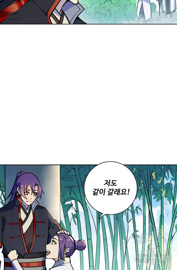 백련성신 727화 95